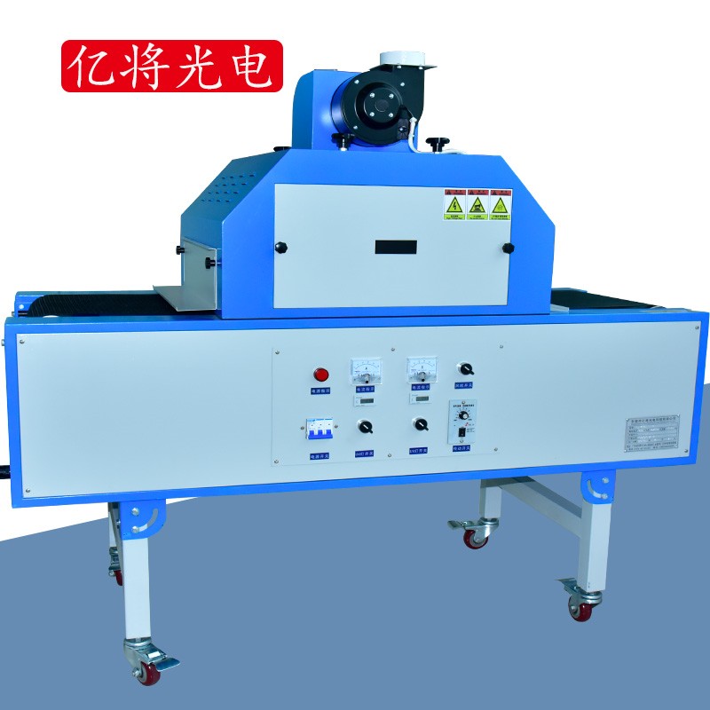 uv紫外线固化机uv胶水油墨丝印电子烘干机大型传送带式光固化机器