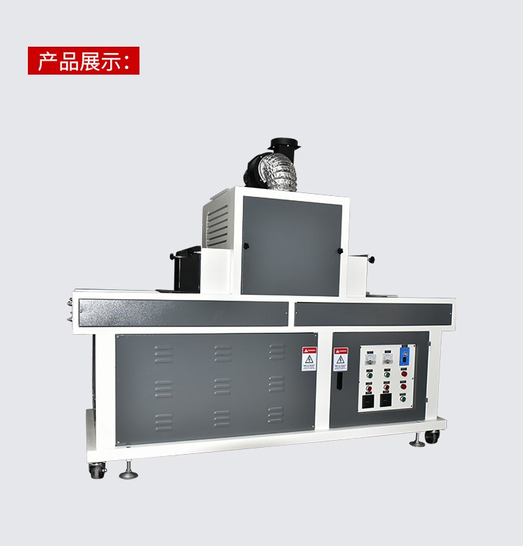 家具行业用uv固化机紫外线高压汞灯uv炉